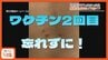 感染力の強い水ぼうそう、家庭内感染を防ぐには？　大人の帯状疱疹からうつるケースも　|　沖縄のニュース｜RBC 琉球放送