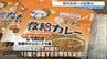 【沖縄断水】そば店「できる限りのことはしたい」　こども園は非常食　突然の断水に対応に追われる　|　沖縄のニュース｜RBC 琉球放送