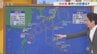 台風7号、8号が日本列島に接近する恐れ　24日はスッキリしない空模様に　米津龍一気象予報士が解説　山梨　|　山梨のニュース | ＵＴＹテレビ山梨