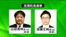 現職と新人の2人が立候補 一騎打ちか　宮城・亘理町長選挙告示　|　宮城のニュース│tbc NEWS│tbc東北放送