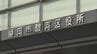 静岡市が区役所窓口の受付時間を試験的に短縮へ  11月から朝は15分、夕方は30分短縮する方針　|　静岡のニュース | SBSNEWS | 静岡放送