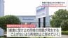 運送業者に無償で荷役作業など　取適法違反で公取委が「ミネベアアクセスソリューションズ」に全国初の勧告　|　MRTニュース ｜ ＭＲＴ宮崎放送