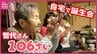 ひとり暮らしを続けてきた哲代さん　106歳のお誕生会　「家」をめぐる思い　|　RCC NEWS | 広島ニュース | RCC中国放送
