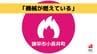 【速報・更新】諫早市小長井町古場で火災「機械が燃えている」（午後4時10分鎮火）　|　長崎のニュース | 天気 | NBC長崎放送