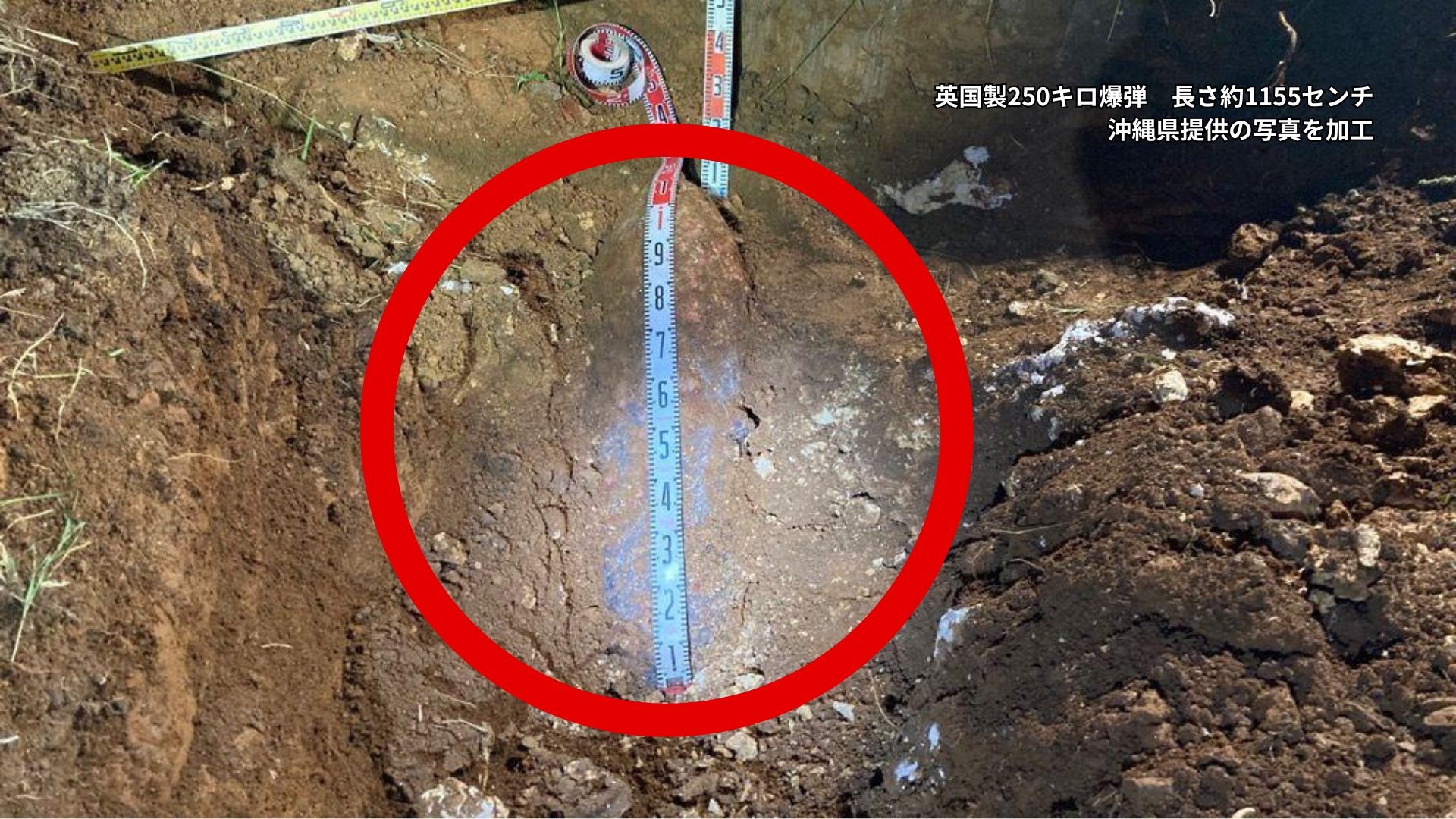 おととい不発弾発見の宮古空港、新たに3発見つかる 移動できない250