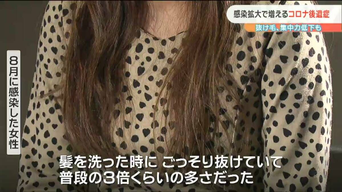 「いつ治るか分からない抜け毛との闘い」増える新型コロナ後遺症“感染者が訴えるその症状は？ | TBS NEWS DIG
