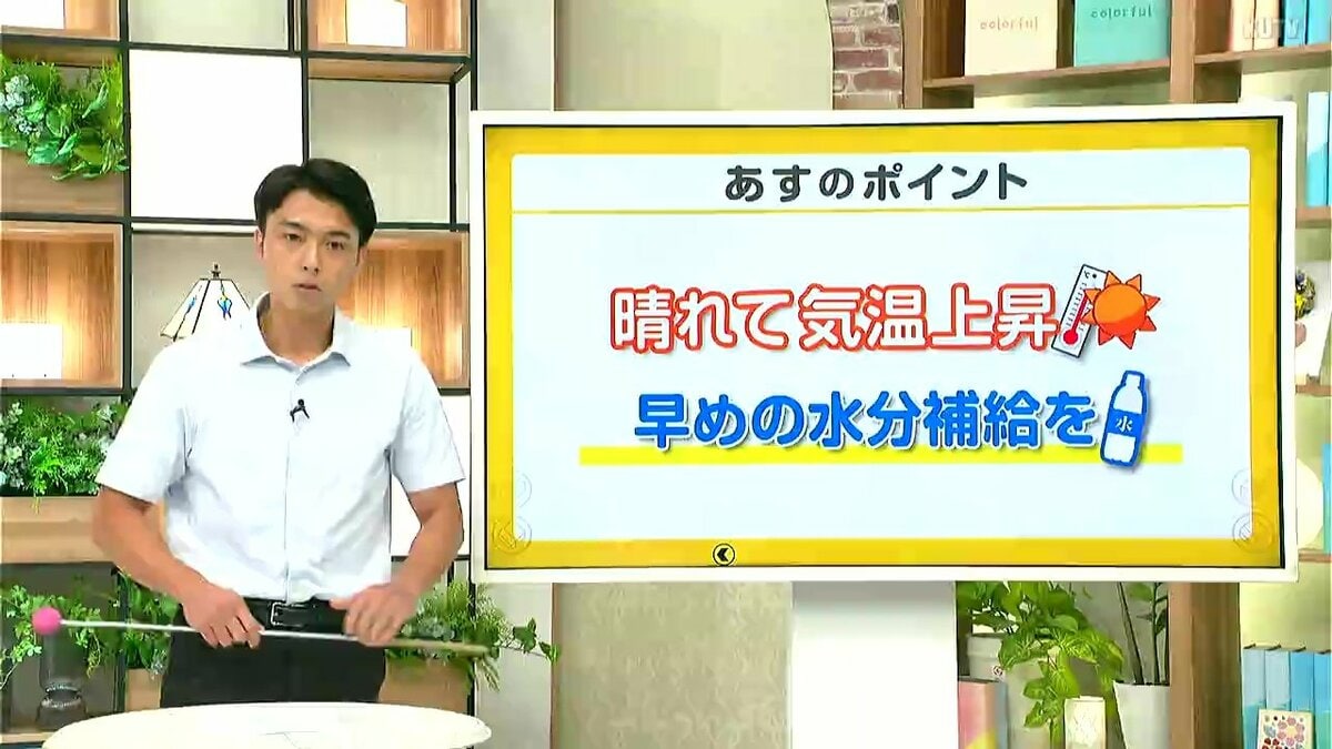 高知の天気　30日広く晴れて気温上昇　危険な暑さに　山岸拓気象予報士が解説
