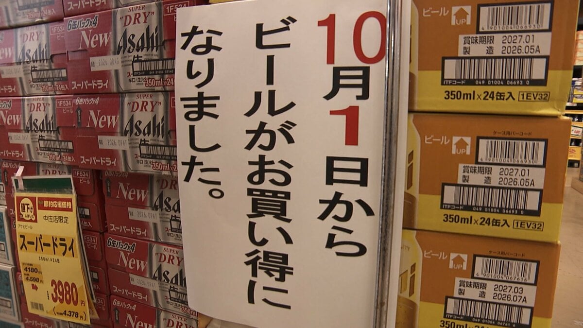 差額は20円ほどに...ビールは値下げも発泡酒などは値上げ　店側の対応と消費者の反応は