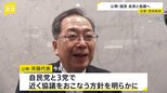 「企業・団体献金」公明・国民民主案めぐり自民党と実務者協議へ　立憲にも協議入り呼びかけ　公明・斉藤代表|TBS NEWS DIG