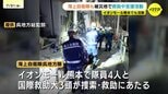 【熊本地震】海上自衛隊・呉地方隊も被災へ派遣 イオンモール熊本で国際救助犬と捜索・救助にあたる そのほか入浴支援も 呉基地からは「ぶんご」「げんかい」も現地へ|TBS NEWS DIG