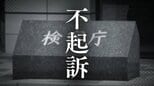【不起訴】暴力団離脱を希望する40代男性から現金を脅し取った疑いで逮捕された指定暴力団「道仁会」系の55歳組幹部と48歳組長|TBS NEWS DIG