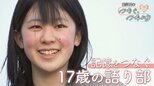 「私の5歳の記憶を5歳の子に…」17歳高校生の語り部がつなぐ東日本大震災 山本恵里伽キャスター現地取材【news23】|TBS NEWS DIG