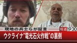 『現地の兵士らが証言/ウクライナ“電光石火作戦”の裏側』【9月13日(火)報道1930】|TBS NEWS DIG