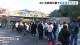 振舞われた紅白餅とお菓子で“運だめし”動物園でお正月イベント【高知】 | 高知のニュース・天気|KUTV NEWS | KUTVテレビ高知