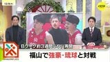 広島ドラゴンフライズ 三谷がキャリアハイの活躍も 琉球に惜しくも連敗|TBS NEWS DIG