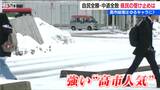 高市早苗総理は“ゆるキャラ”?!『高市人気』自民全勝と中道全敗【衆議院選挙 2026】有権者の声　新潟県|TBS NEWS DIG