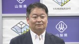 山梨県の長崎知事が代表の政治団体　県医師連盟からの50万円分　収支報告書に記載漏れ　|　山梨のニュース | ＵＴＹテレビ山梨