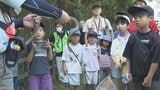 生き物や植物を見て学ぶ自然観察会 大分 | 大分のニュース|OBS NEWS|大分放送
