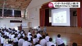 インターネットでのトラブルに巻き込まれないように 宮崎市の中学校で正しい使い方を学ぶ授業 | MRTニュース | MRT宮崎放送