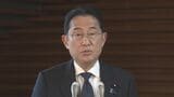 【速報】岸田総理「運用面での改善を図る」 南海トラフ地震臨時情報の「巨大地震注意」対応終了でSNSを更新|TBS NEWS DIG