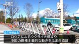 軽井沢町でＧ７外相会合きょう開幕　３日間開催・厳戒態勢続く　長野|TBS NEWS DIG