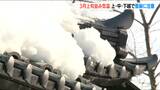 新潟県内は3月上旬並みの陽気 急激な気温上昇で雪崩に注意|TBS NEWS DIG