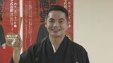 【三遊亭とむ 改メ 錦笑亭満堂】 “南部虎弾さんはレジェンド“ 日本武道館で史上初の真打昇進興行を前に会見|TBS NEWS DIG