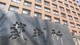 【速報】“同性婚”を認めないのは「憲法違反」名古屋高裁が判決 損害賠償請求は棄却|TBS NEWS DIG