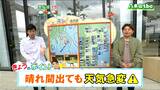 「晴れ間が広がる時間あるも にわか雨や雷雨の所も」29日 宮城の天気 tbc気象台 | 宮城のニュース│tbc NEWS│tbc東北放送