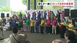熊本地震からの復興を祈念　オハイエくまもと とっておきの音楽祭　|　熊本のニュース｜RKK NEWS｜RKK熊本放送
