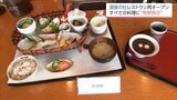 「酒泉の杜」のレストランが31日に再オープンへ　綾町産の食材と発酵食品が特徴　|　MRTニュース ｜ ＭＲＴ宮崎放送