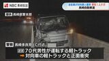 高速道路で逆走してしまったら?逆走車を見かけたら? 逆走による正面衝突で40代男性が病院へ搬送【長崎自動車道】 | 長崎のニュース | 天気 | NBC長崎放送