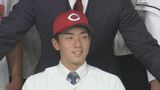 「新人王目指す」大分舞鶴出身ドラフト1位常廣羽也斗投手 広島カープ新入団選手会見 | 大分のニュース|OBS NEWS|大分放送