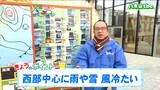 「初冬の典型的な天気に。西部を中心に雨や雪が降りやすく東部にも風に乗って雨雲や雪雲が流れ込むことも」tbc気象台 5日 | 宮城のニュース│tbc NEWS│tbc東北放送