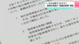 「一から出直すつもりで」須崎町漁協が“組織改善策”報告 前組合長の不当行為で須崎市が是正勧告 | 高知のニュース・天気|KUTV NEWS | KUTVテレビ高知