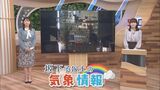 【気象予報士が解説】今季一番の寒気　25日(土)朝にかけ平地でも積雪の可能性　土日は気温低下で冬の寒さに　長野|TBS NEWS DIG