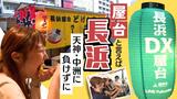 天神・中洲に並ぶ“長浜屋台街”復活目指して LINE使った新サービスを導入 | 福岡のニュース|RKB NEWS|RKB毎日放送