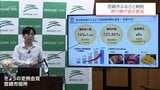 宮崎市のふるさと納税 全国6位の143億1000万円余で過去最高に 都城市は全国3位|TBS NEWS DIG