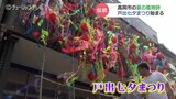 800本の七夕飾りが圧巻!「戸出七夕まつり」熱中症対策で安心開催 富山・高岡市 | 富山のニュース|天気・防災|チューリップテレビ