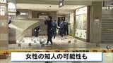 大阪・JR天王寺駅近くの地下街で女性刺される 男2人がカバンを奪い逃走 強盗殺人未遂事件として捜査|TBS NEWS DIG