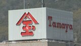 佐世保玉屋建て替えせず今後も営業継続 一帯の再開発計画を進めていた準備組合は解散 | 長崎のニュース | 天気 | NBC長崎放送