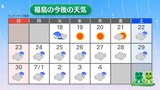 あすからまた厳しい暑さ…梅雨入りはいつ?「大雨への備え」は今のうちに | 福島のニュース│TUF