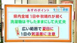 高知の天気　１７日は秋晴れに　気温差に注意を　東杜和気象予報士が解説|TBS NEWS DIG