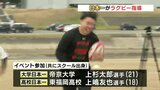 日本一に輝いた2人のラグビー選手が出身スクールで指導|TBS NEWS DIG