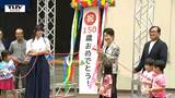 8月21日は「山形県の誕生日」！現在の形になり150年　羽黒山伏の法螺貝や高校生のパフォーマンスなどで誕生日会を盛り上げる！　|　山形のニュース│TUYテレビユー山形