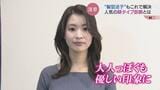 「顔タイプ診断」ヘアスタイルの新提案か?これで解決 “髪型迷子” も新たな自分を発見 | 富山のニュース|天気・防災|チューリップテレビ