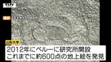 「21年かかる作業が1年で」ナスカの地上絵 人工知能AI活用で新たな研究の可能性 講演で坂井教授が明かす(山形) | 山形のニュース│TUYテレビユー山形