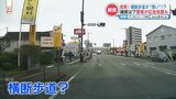 「線が消えかかっている」判別が難しい横断歩道はどうしたらいいの?警察に確認してみたら… | 熊本のニュース|RKK NEWS|RKK熊本放送