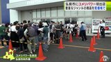 大型ホームセンター「コメリパワー弘前店」がオープン 大勢の買い物客で賑わう 青森県内3店目|TBS NEWS DIG