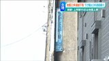 新潟県全体は28年連続下落も下げ幅は3年連続で縮小「新駅開業予定効果で5.7%上昇のところも」23年地価調査|TBS NEWS DIG